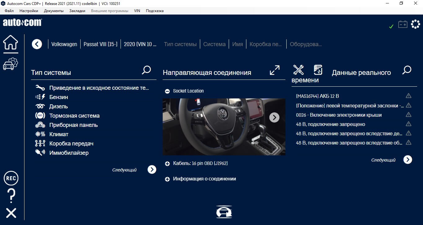 Delphi Autocom одноплатний