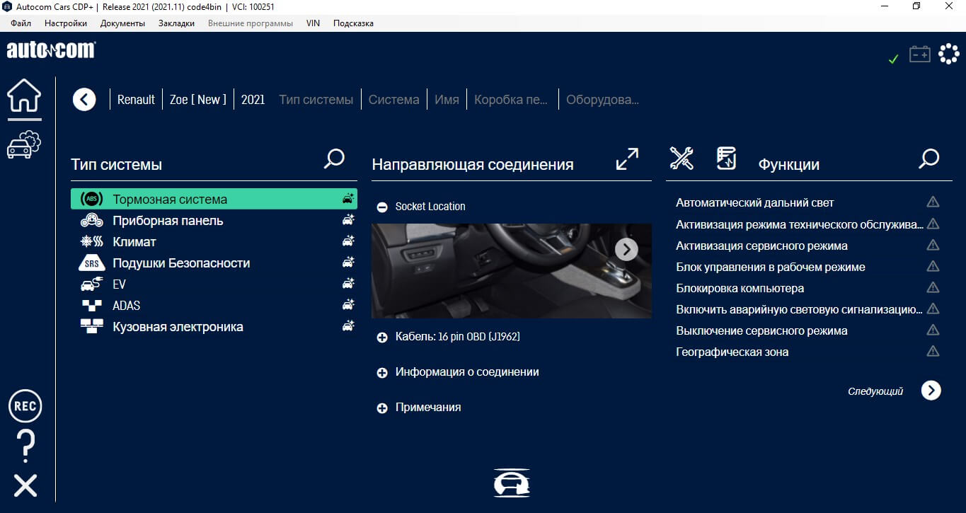Delphi Autocom одноплатний