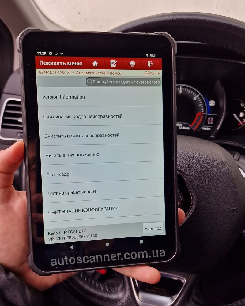 Автосканер Launch AIOBD з програмою LVSscan Pro