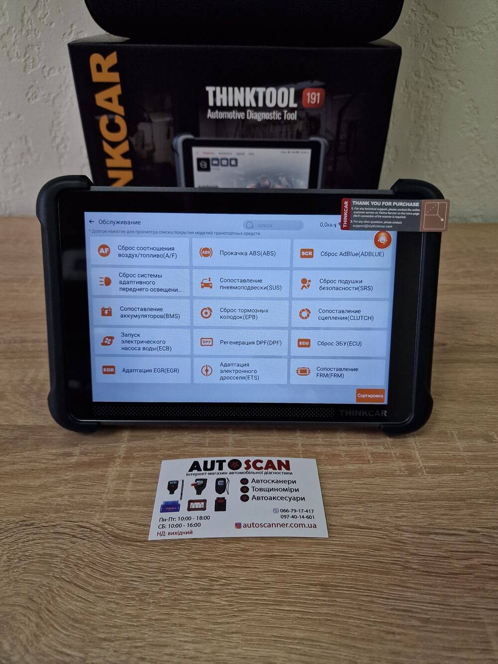 thinktool191