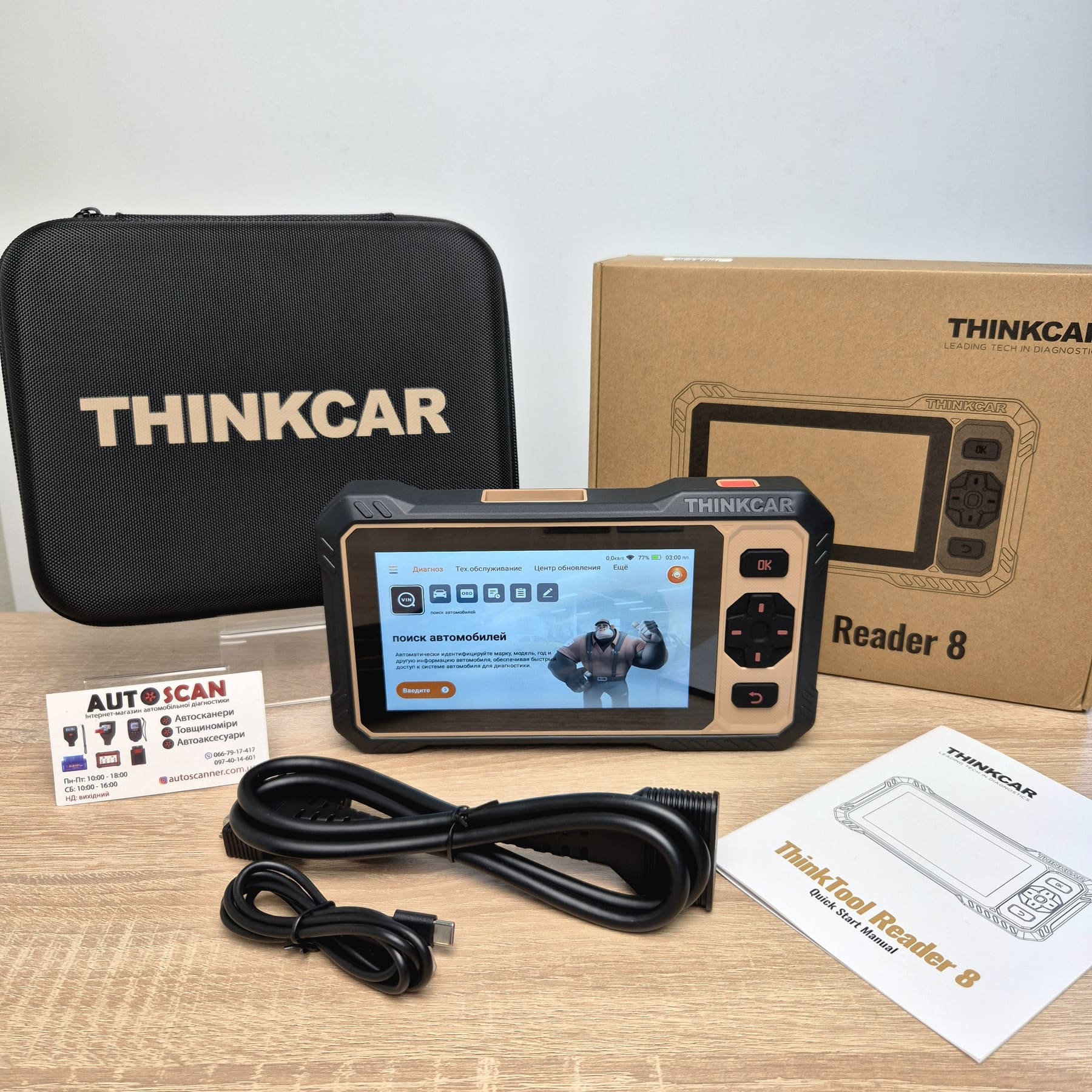 thinktool_reader8
