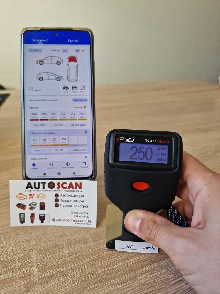 Товщиномір Profiline TG-588 Ultra X з пошуком GPS-трекерів