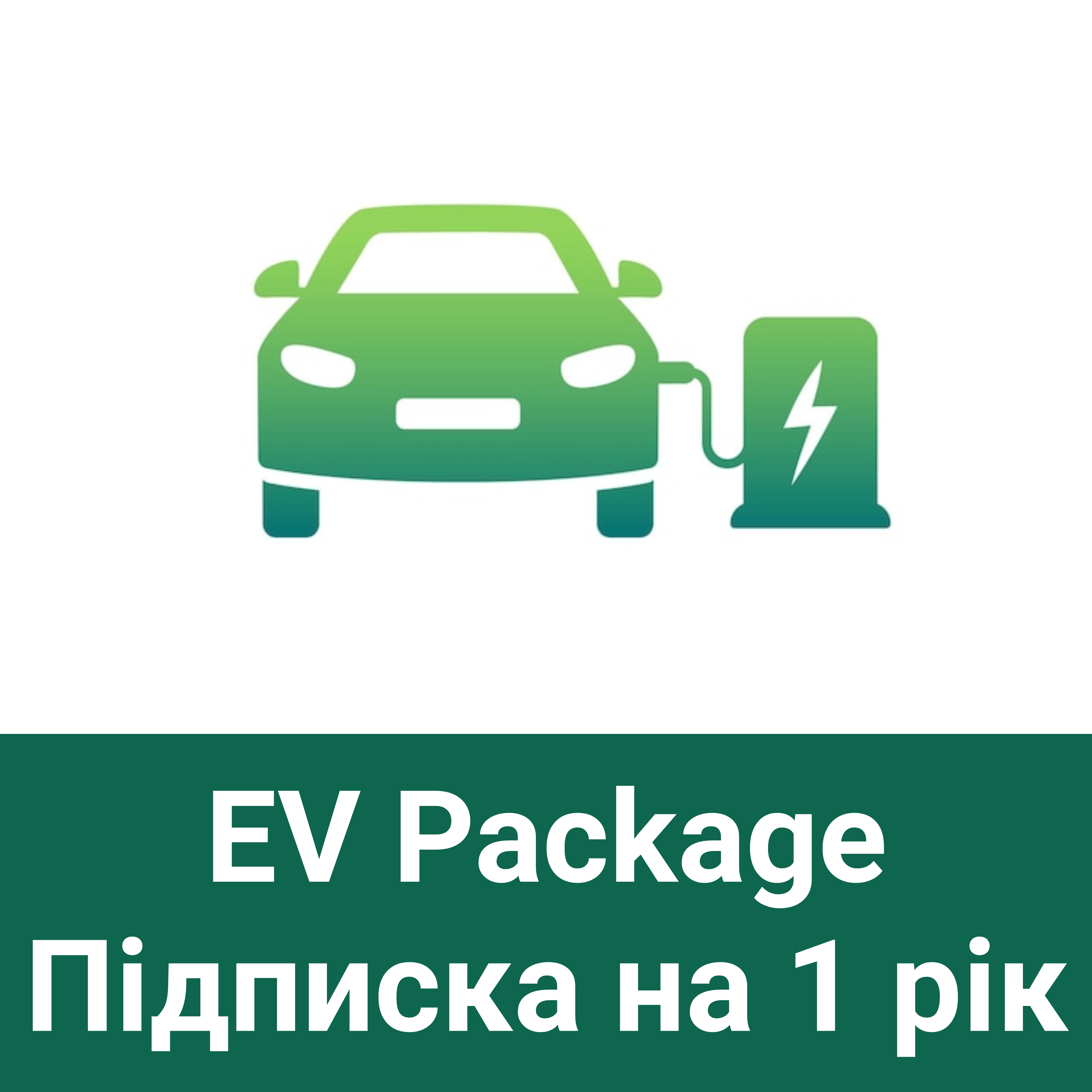 Пакет електромобілів для автосканерів Thinkcar