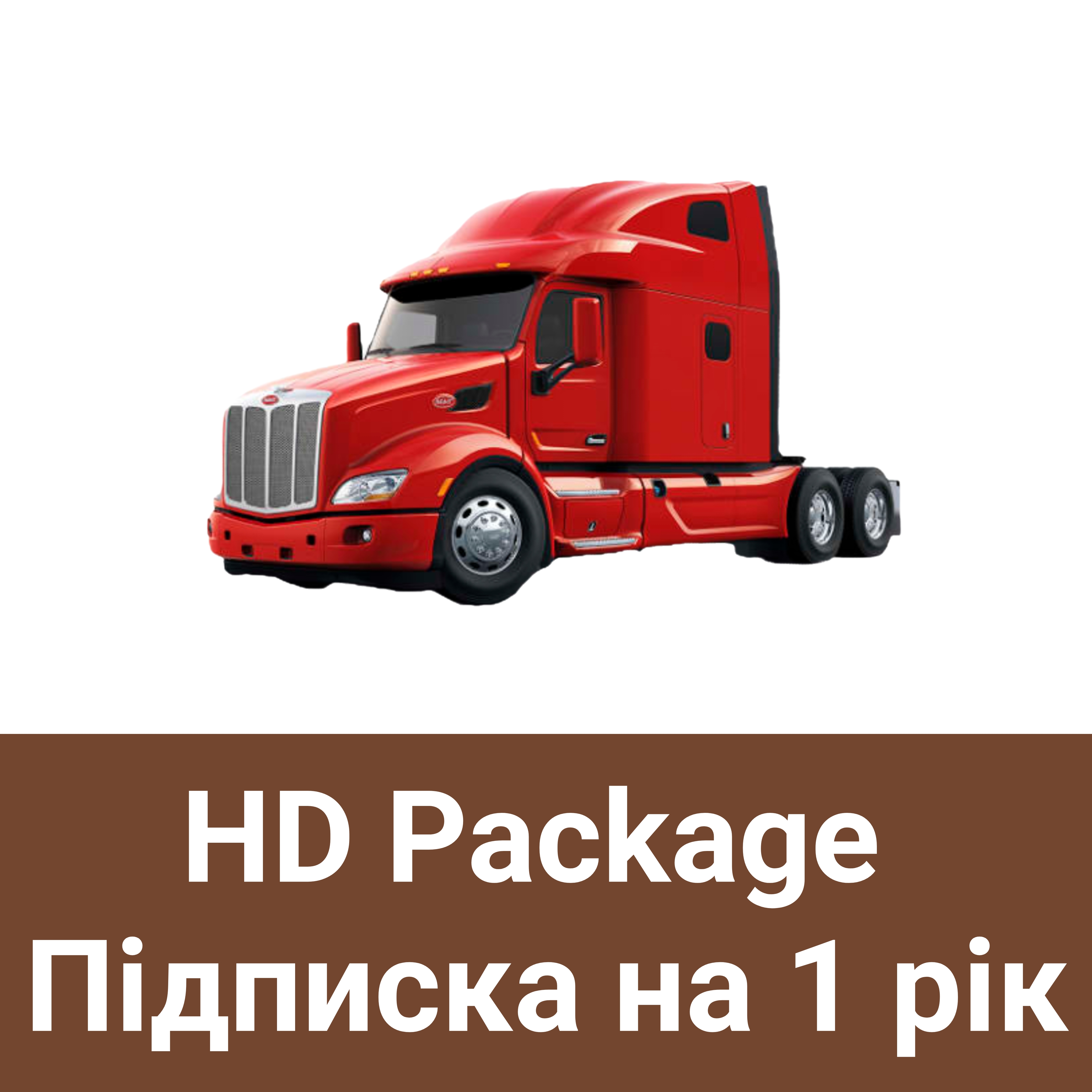 Пакет вантажних авто для автосканерів Thinkcar