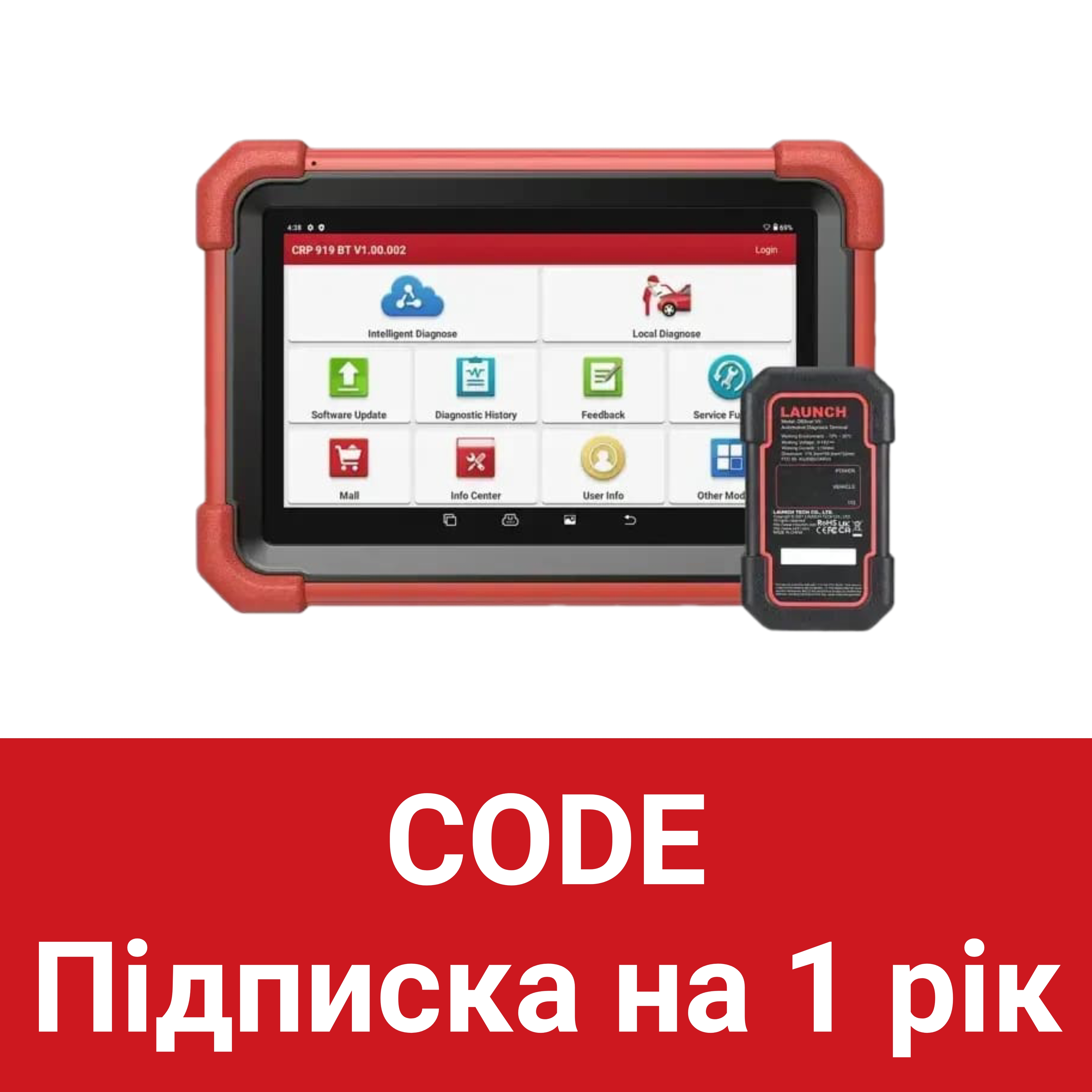 Підписка для Launch X431 CRP919X