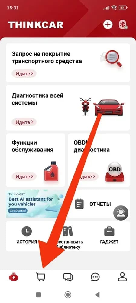 Підписка Thinkdiag+ для автосканера Thinkcar Thinkdiag на 1 рік