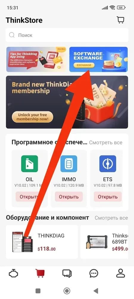 Підписка Thinkdiag+ для автосканера Thinkcar Thinkdiag на 1 рік