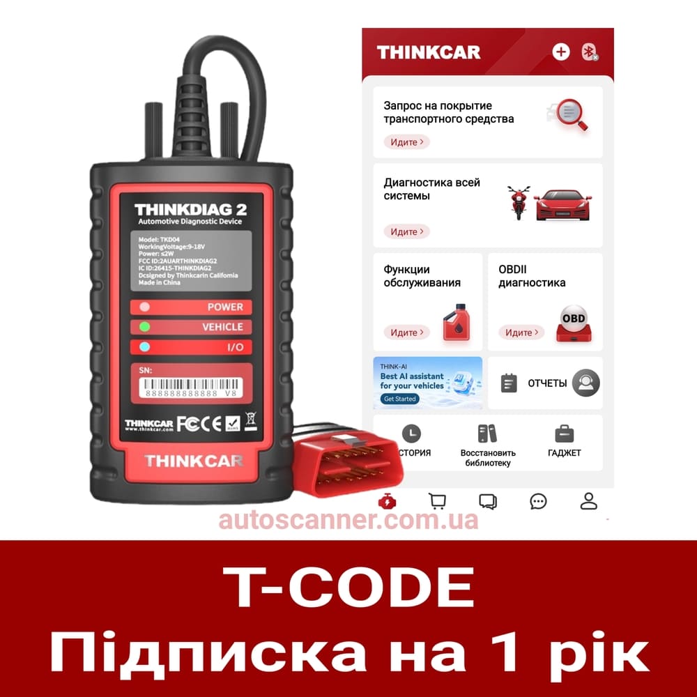 Підписка Thinkdiag+ для Thinkcar Thinkdiag 2